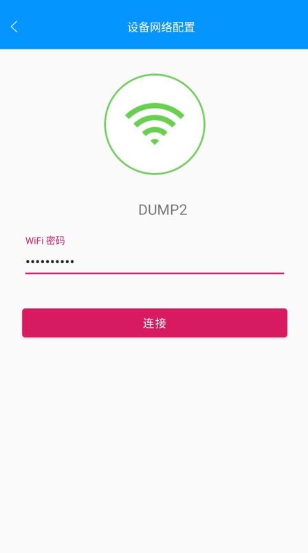 智云物联截图4