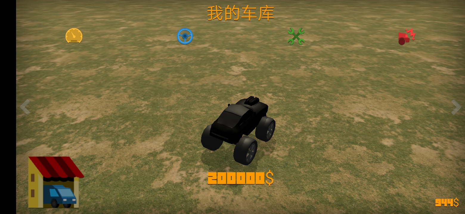 截图3