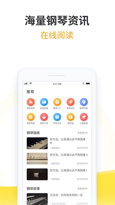 快陪练vip版截图3