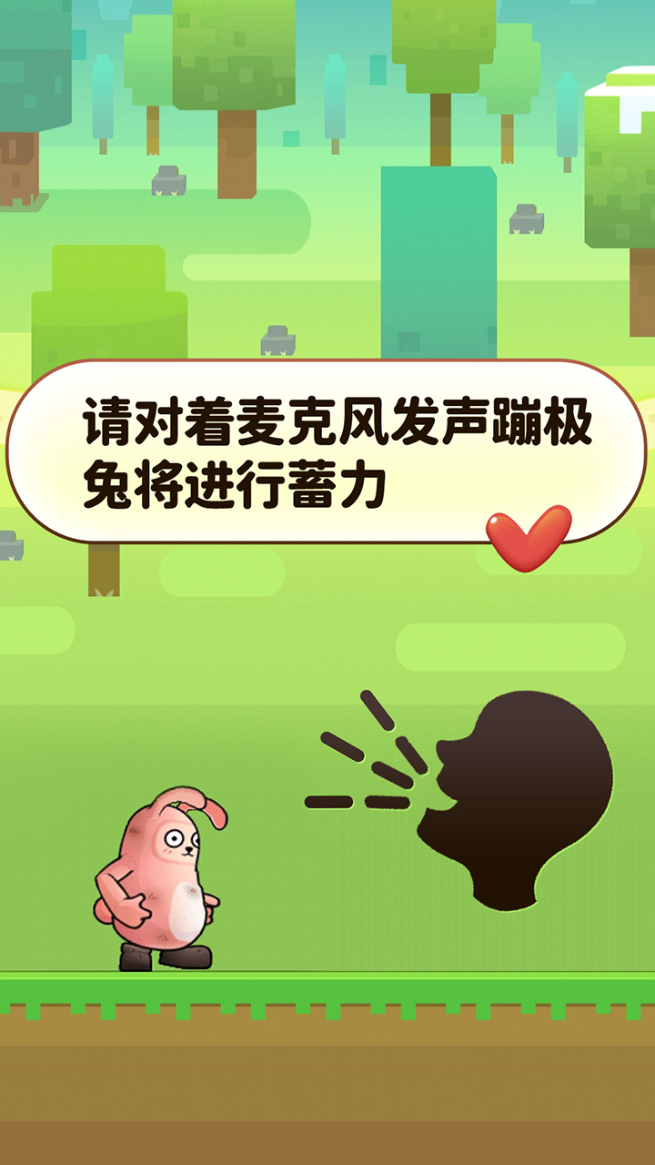 声控兔子截图3
