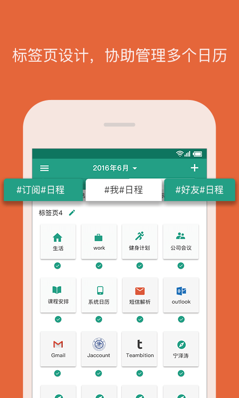 悠历截图3