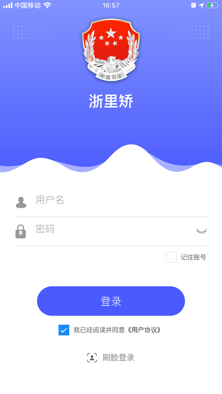 浙里矫截图3