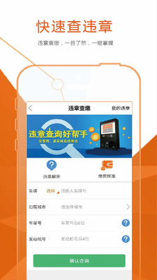 车贴汇截图3