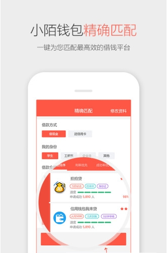 小陌钱包