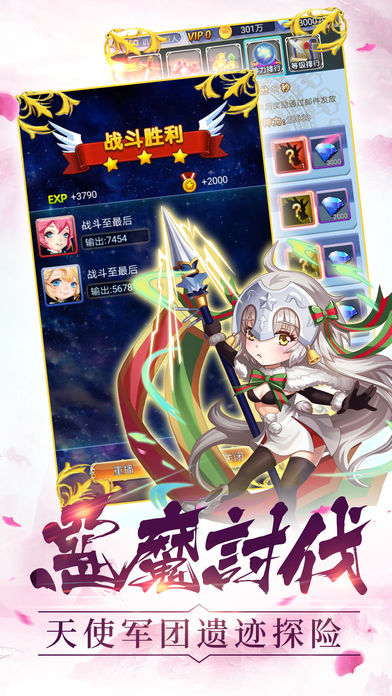 魔法少女挂机截图4