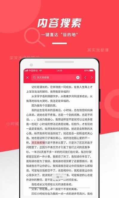 文档编辑大师截图3