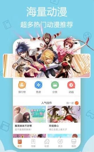 杨六二漫画截图2