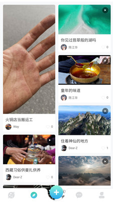 青缕截图2