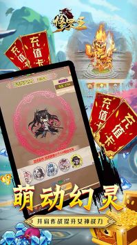 修罗王手游截图4