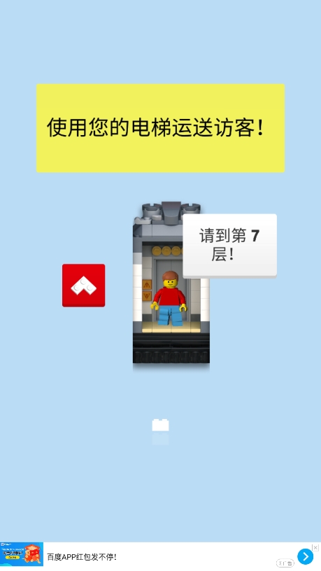 乐高塔截图4