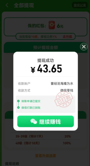 丰收管家截图4