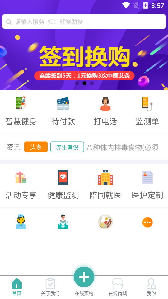 零忧托截图4