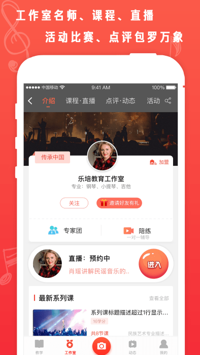 artapp艺网校截图1
