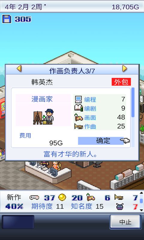 游戏开发物语汉化版-01