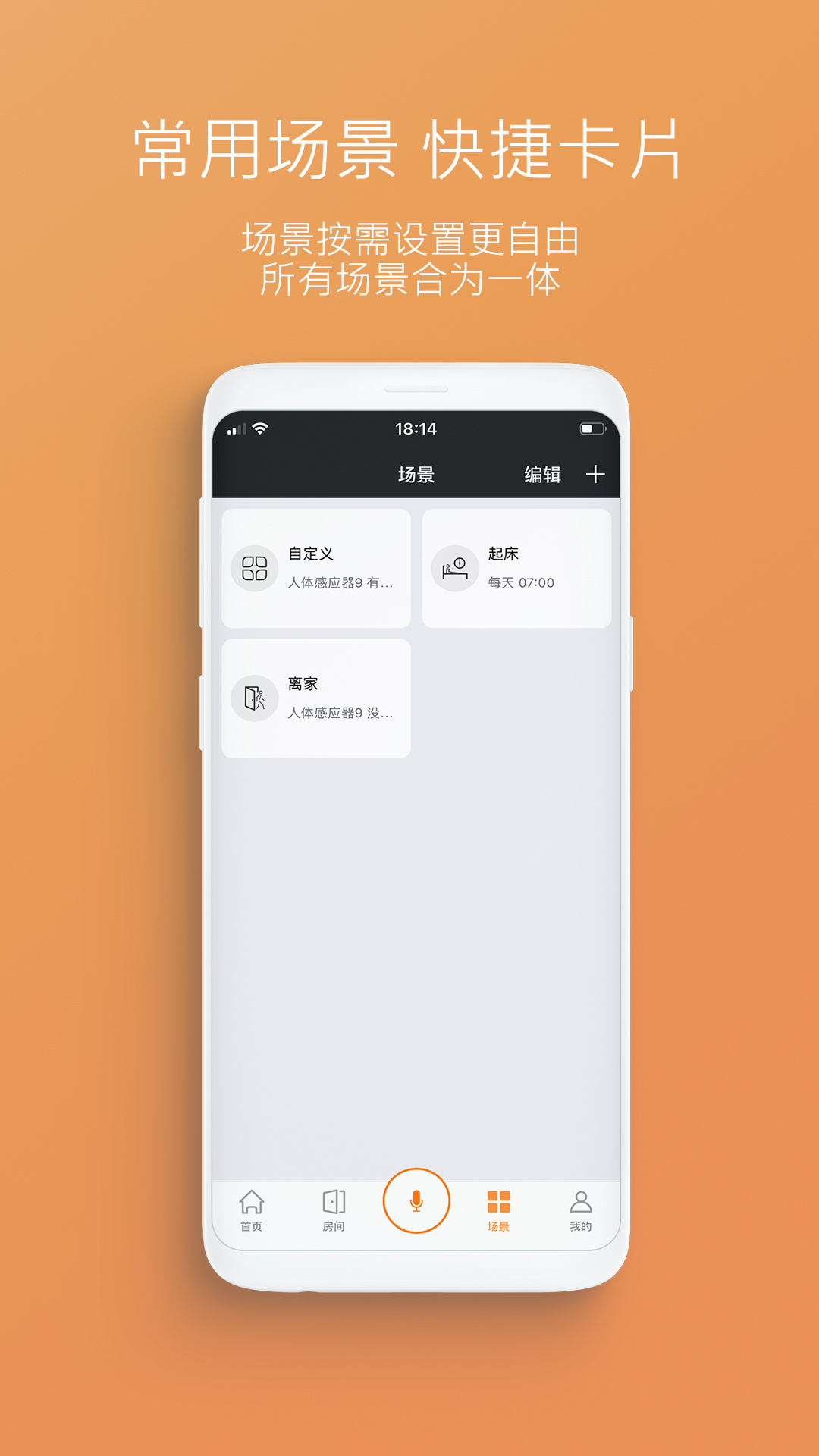 极联智能截图3