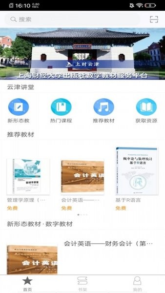 截图3