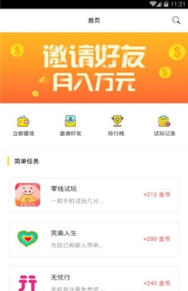截图2