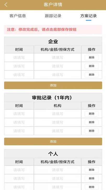 微众达截图1