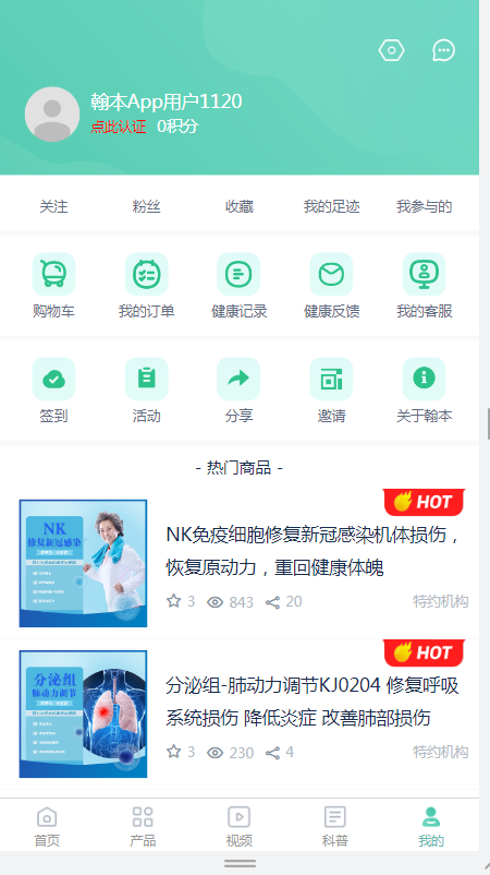 翰本截图3