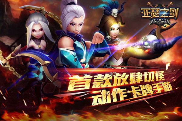 亚瑟之剑截图2