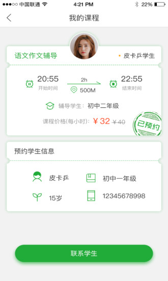 截图4