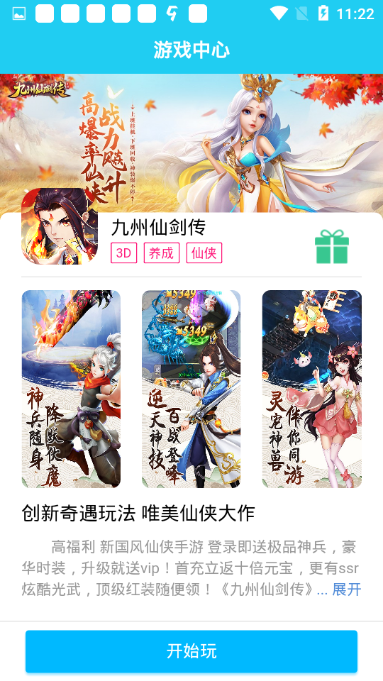 多游游戏