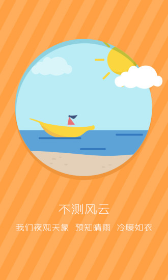 拉风桌面下载_拉风桌面官网版下载-1
