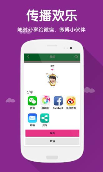 萌我mojime截图2
