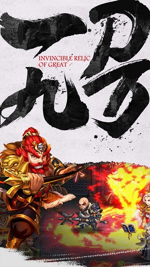无敌ol无限版截图2