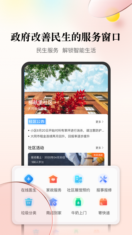智天下截图3