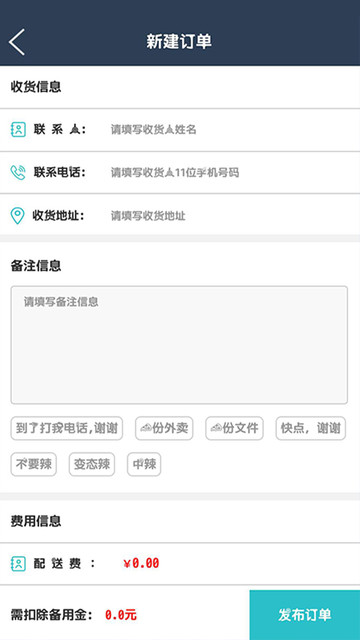 宜淘同城商家版截图3