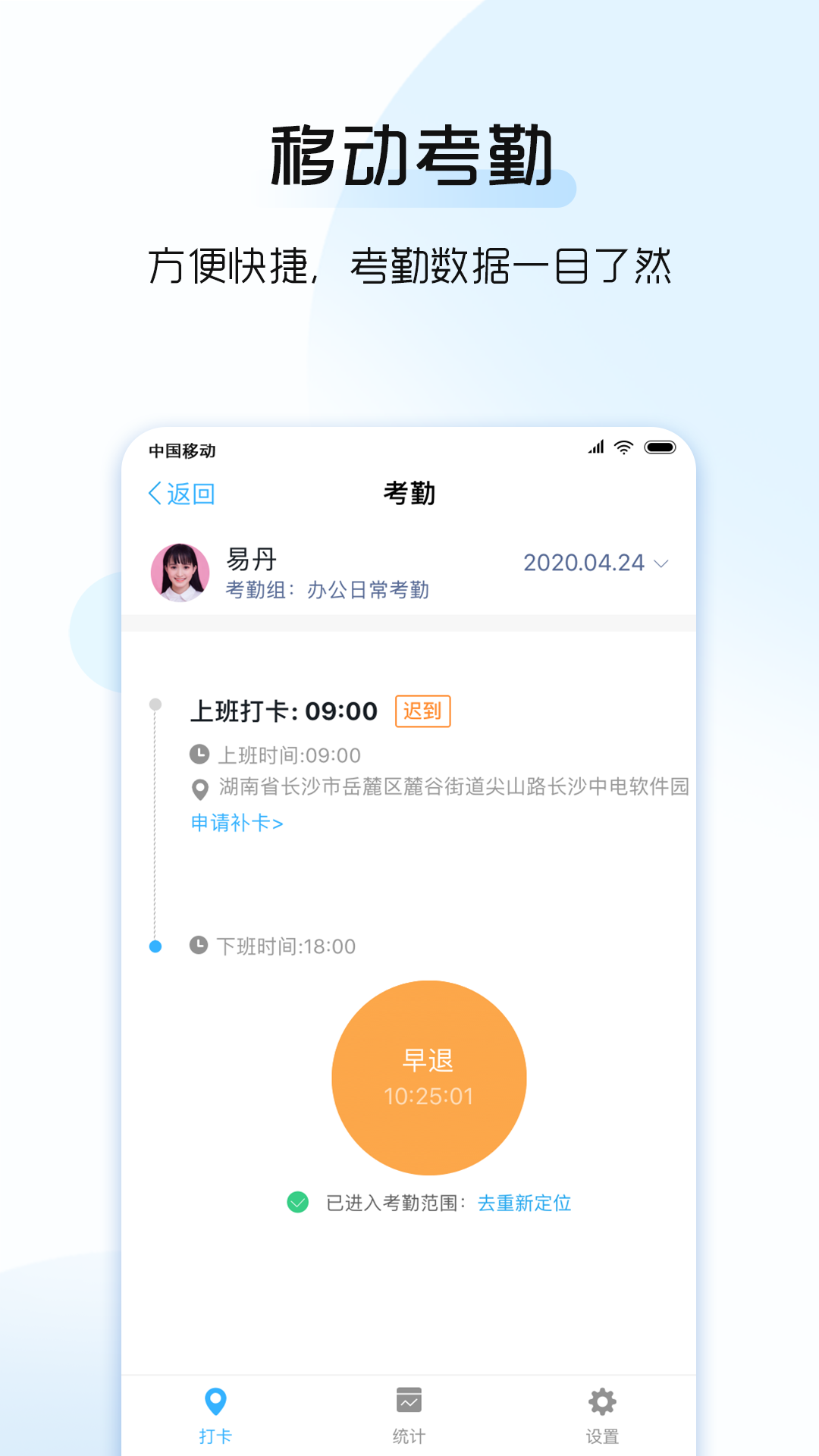 总监宝下载_总监宝ios版下载-0