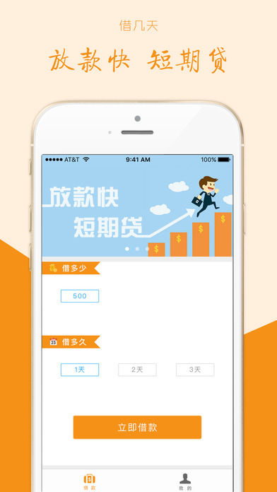 截图4