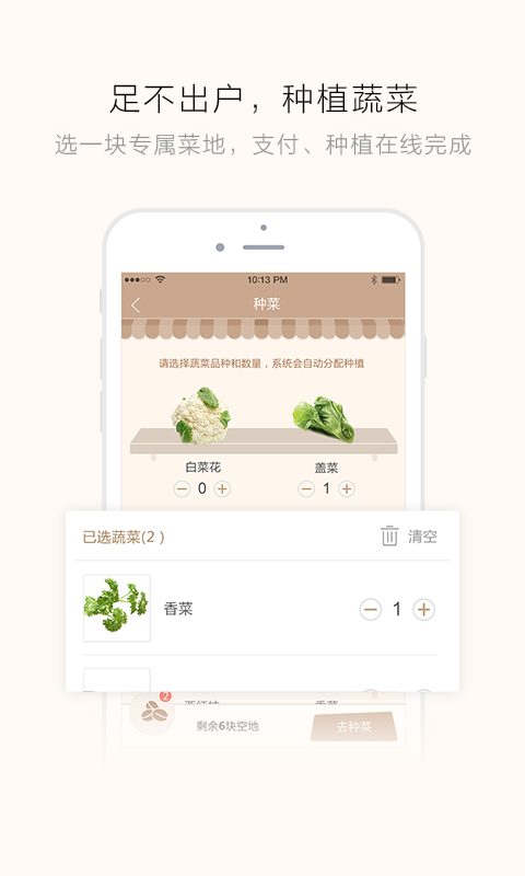 奥一农场下载_奥一农场正式版下载-2