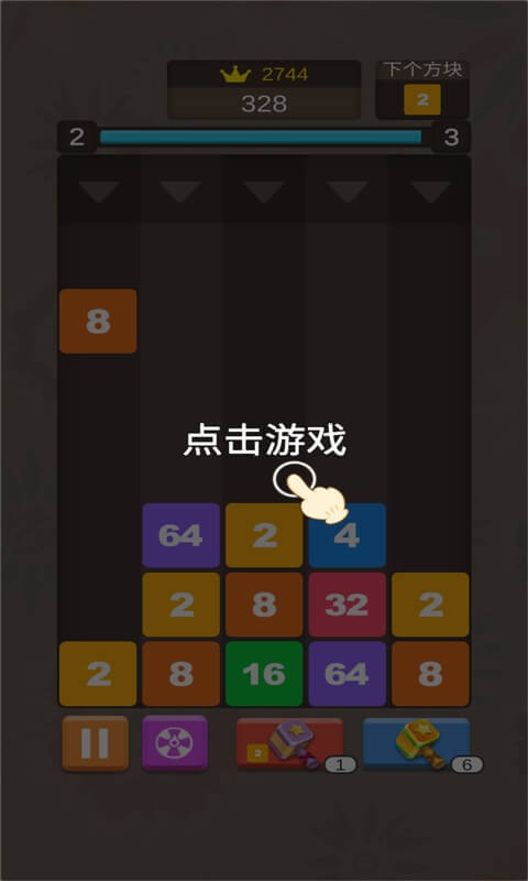 截图4