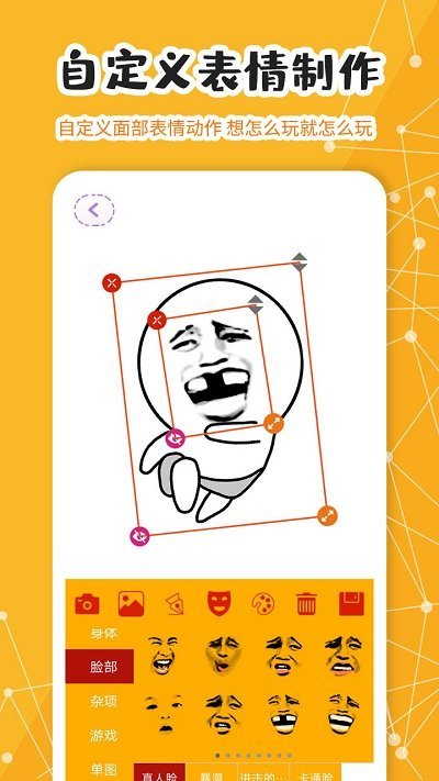 我是蘑菇头截图4