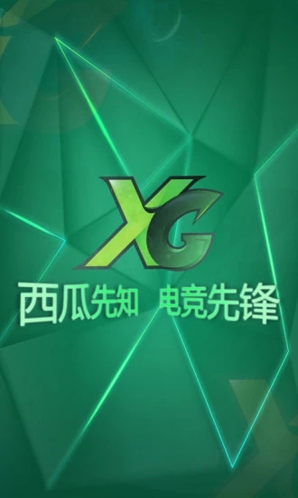 西瓜先知截图3