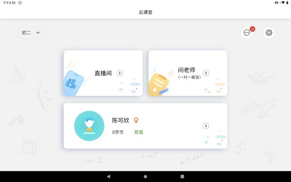 截图4