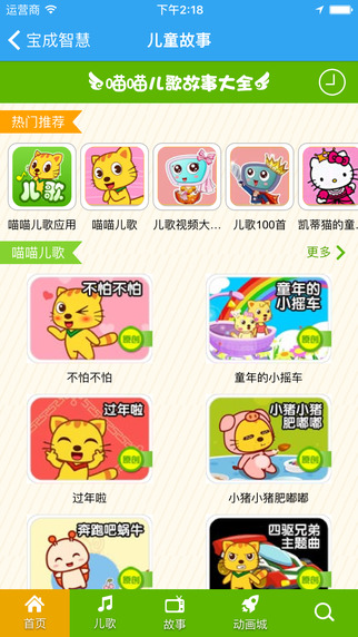 智慧家长端