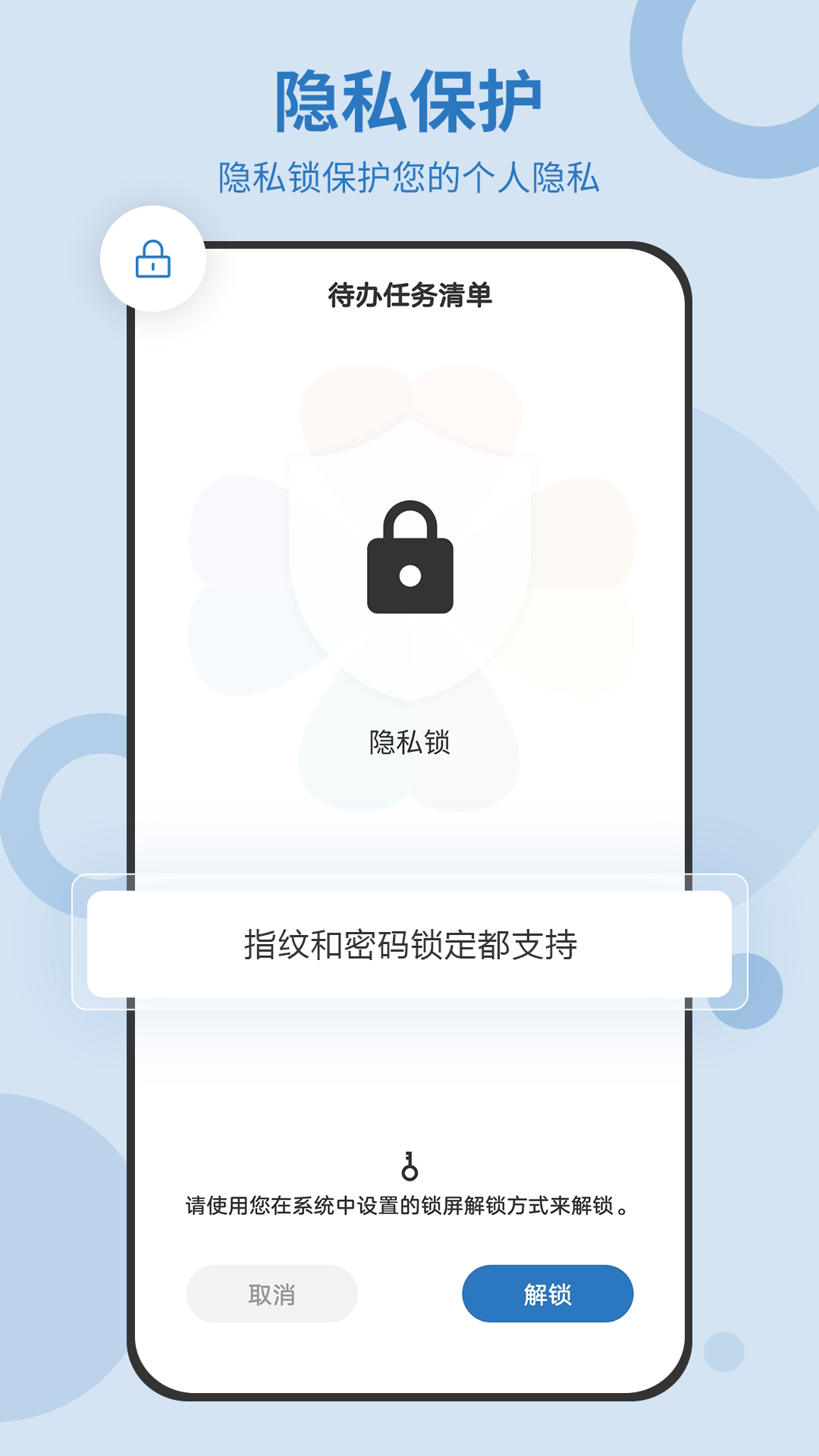 易待办截图3