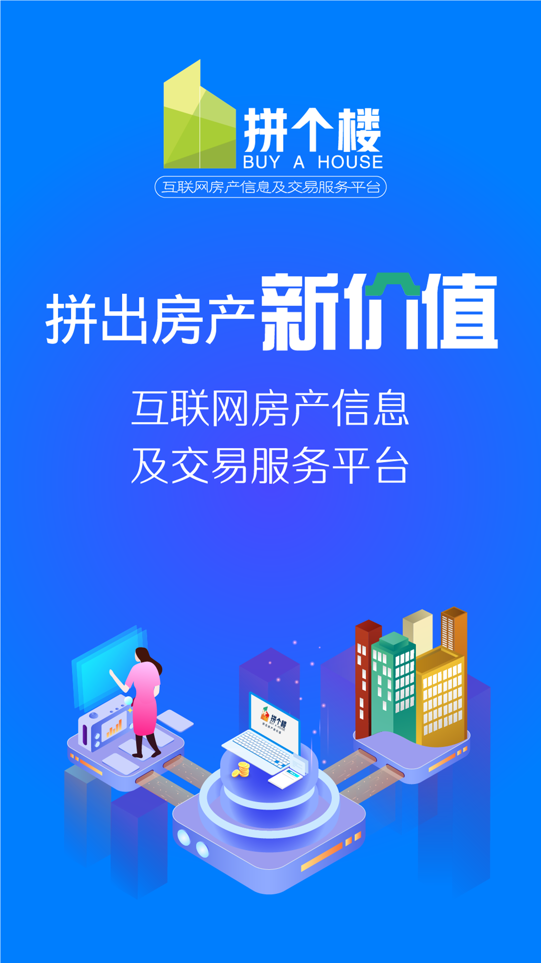 拼个楼截图3