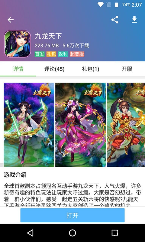截图1