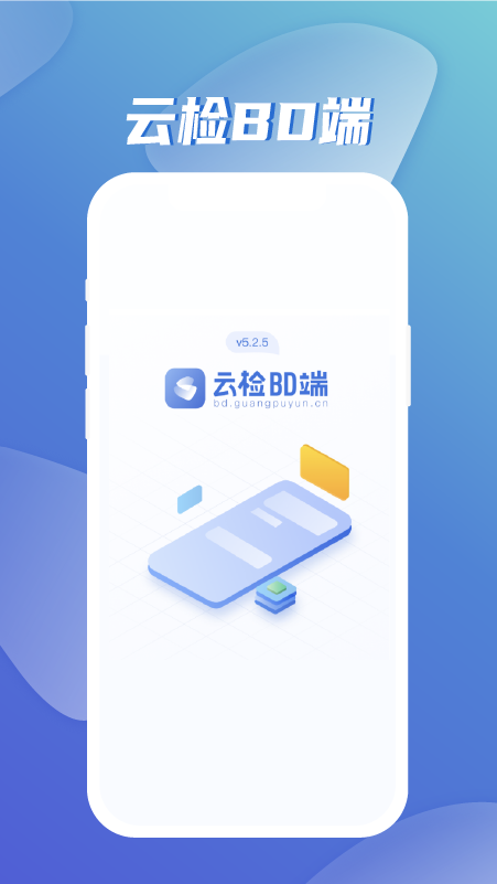 云检截图3
