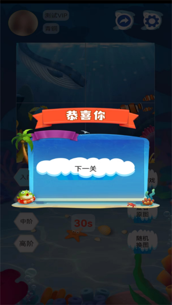 海洋生物截图3