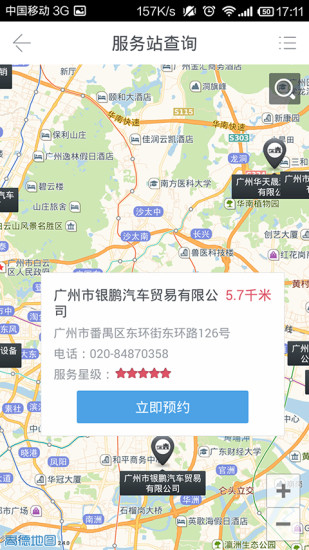 玉柴机器截图3