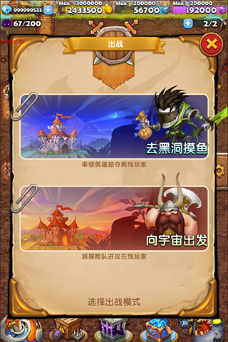 怪物也嚣张截图4