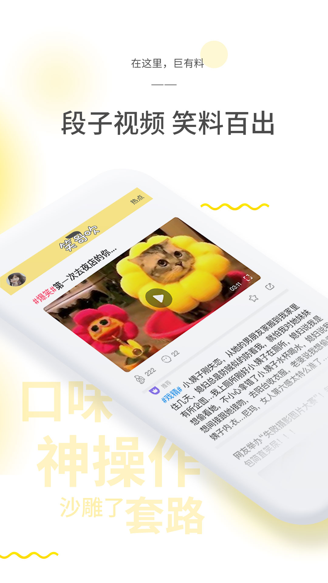 笑哥吹截图4