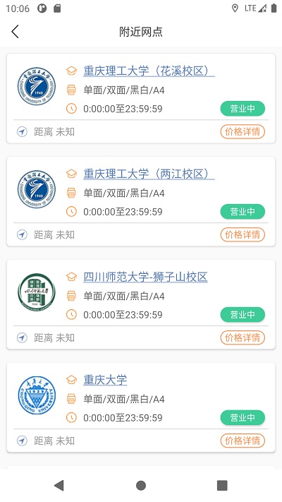 流海截图1