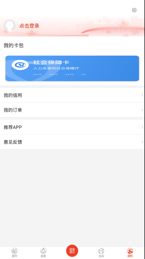 常熟通截图3