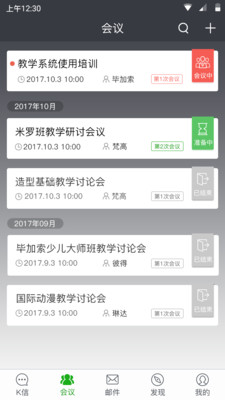 k信截图2